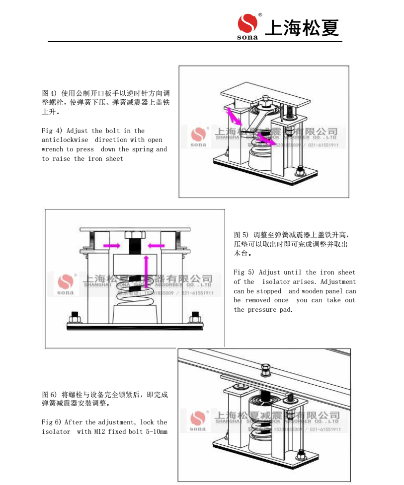 ZTF-1-200彈簧減震器安裝圖5