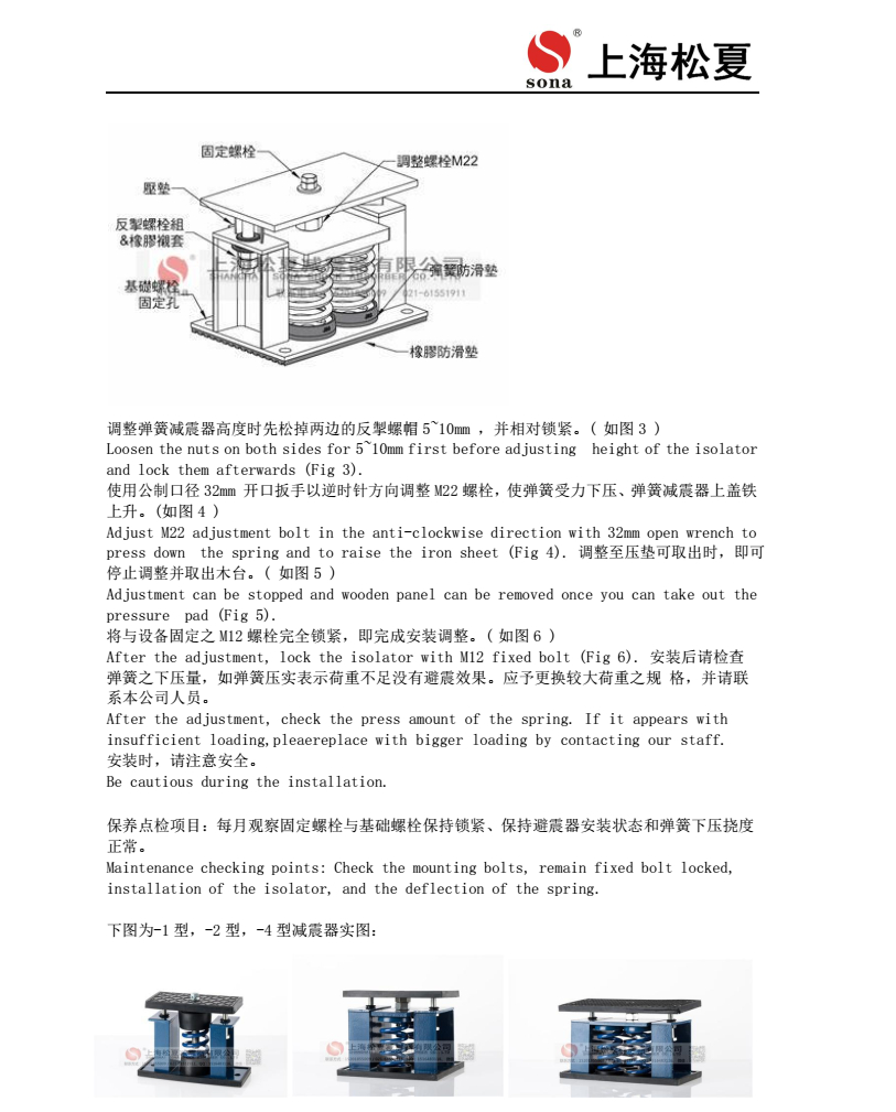 ZTF減震器參數圖3